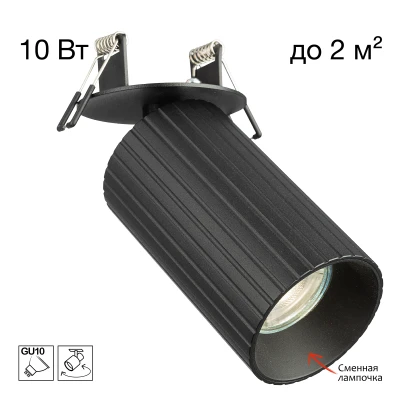 Встраиваемый светильник Citilux AXEL CL512D11R