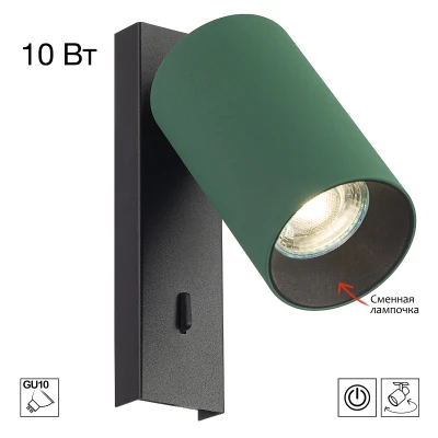 Настенный светильник с выключателем Citilux AXEL CL512515