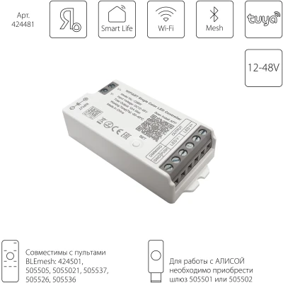 Диммер 12В/24В/48В 12A для треков DUE/LINEA/UNO Lightstar 424481