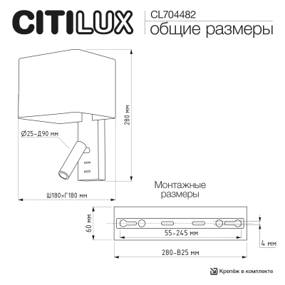 Бра Citilux DEKART CL704482