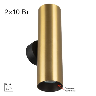 Настенный светильник Citilux AXEL CL512322