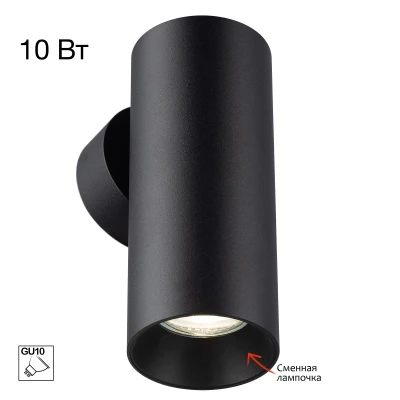 Настенный светильник Citilux AXEL CL512311