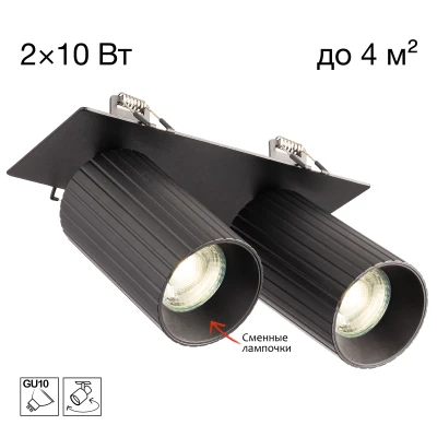 Встраиваемый светильник Citilux AXEL CL512D21R