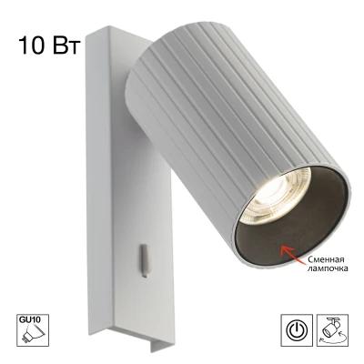 Настенный светильник Citilux AXEL CL512510R