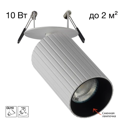 Встраиваемый светильник Citilux AXEL CL512D10R
