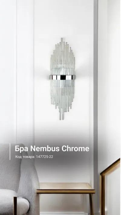 Бра Nembus Chrome