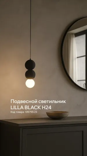 Подвесной светильник LILLA BLACK H24