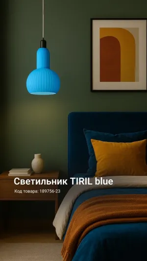 Подвесной светильник TIRIL blue