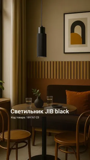 Подвесной светильник JIB black