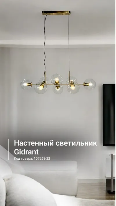 Люстра Staggered Glass Chandelier 8