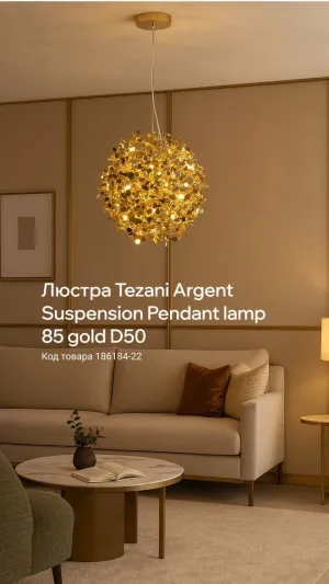 Люстра Tezani Argent Suspension Pendant lamp