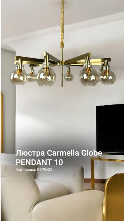 Люстра Carmella Globe PENDANT 10