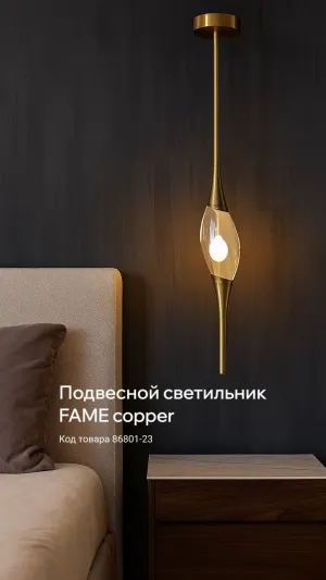 Подвесной светильник FAME copper