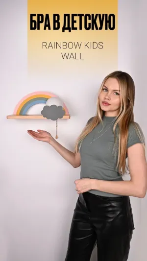 Видеообзор на настенный светильник RAINBOW KIDS WALL