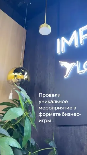 Компания IMPERIUMLOFT совместно с LU.RU провели уникальное мероприятие