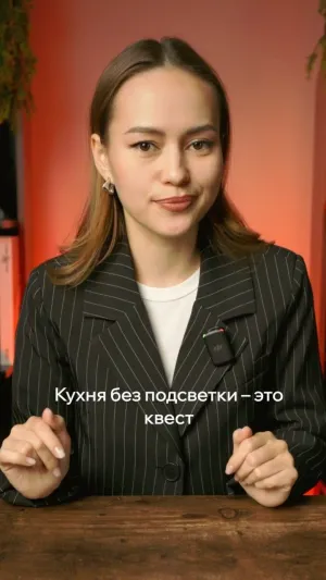 Кухня без подсветки