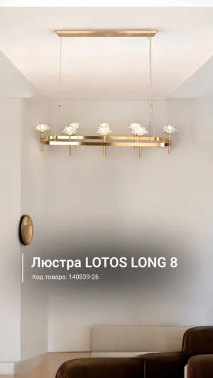 Подвесная люстра LOTOS LONG 8