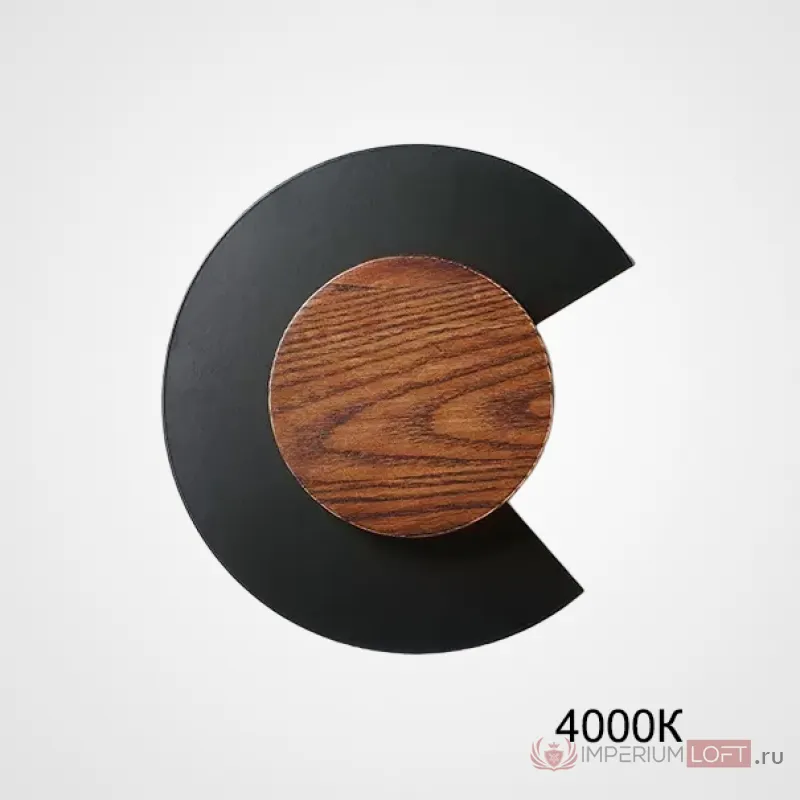 Настенный светильник COOKIE Dark Brown Black 4000К от ImperiumLoft