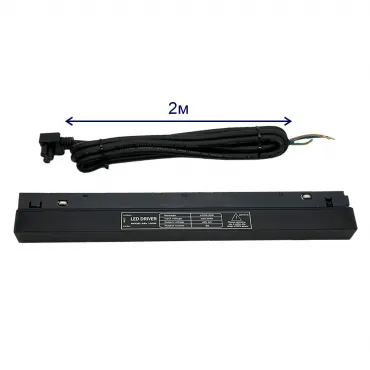 Драйвер для магнитного шинопровода 48V, 200W Crystal Lux CLT 0.203 09 BL