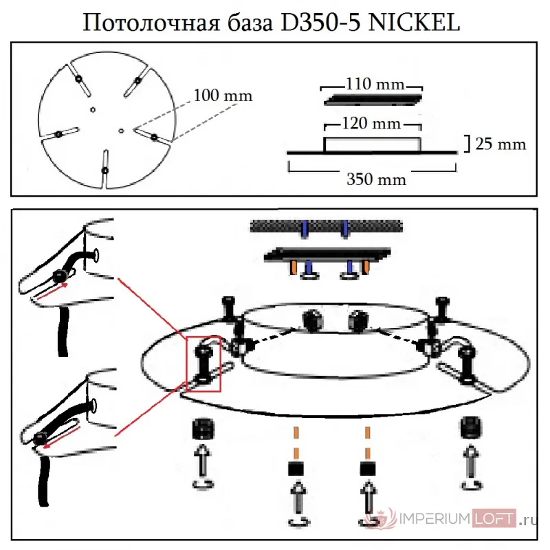 Универсальная потолочная база Crystal Lux Потолочная база D350-5 NICKEL от ImperiumLoft