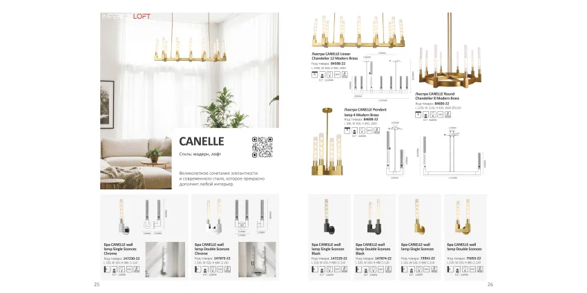 Коллекции освещения в дизайне интерьера 2026 Коллекции освещения в дизайне интерьера 2026