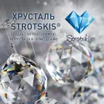 Бра Eurosvet Veletta 10108/1 белый/прозрачный хрусталь Strotskis Цвет арматуры белый Цвет плафонов прозрачный