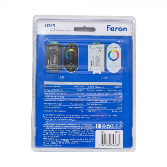 Контроллер для светодиодной ленты с П/У Feron LD5512, 24 Вт 21557 от ImperiumLoft