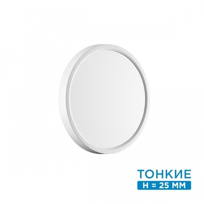 Настенно-потолочный светильник Сонекс MITRA LED SN 52 7659/18L LED 18Вт 3000/4000K D230 IP40 ALFA WHITE от ImperiumLoft