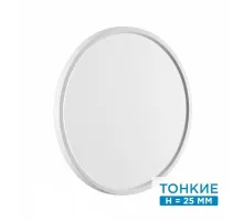 Настенно-потолочный светильник Сонекс MITRA LED SN 52 7659/32L LED 32Вт 3000/4000K D400 IP40 ALFA WHITE