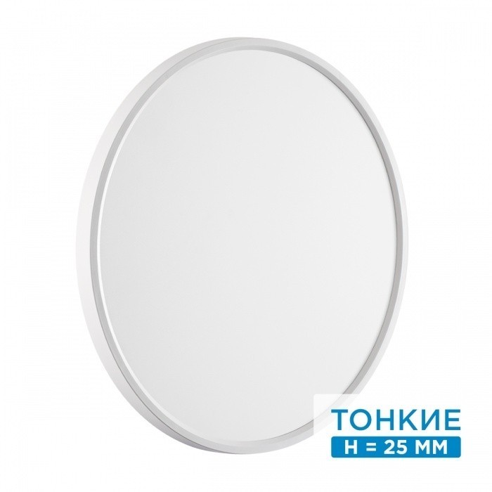 Настенно-потолочный светильник Сонекс MITRA LED SN 52 7659/40L LED 40Вт 3000/4000K D495 IP40 ALFA WHITE от ImperiumLoft
