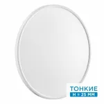 Настенно-потолочный светильник Сонекс MITRA LED SN 52 7659/48L LED 48Вт 3000/4000K D600 IP40 ALFA WHITE