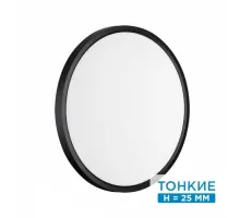 Настенно-потолочный светильник Сонекс MITRA LED SN 54 7660/32L LED 32Вт 3000/4000K D400 IP40 ALFA BLACK