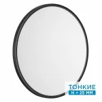 Настенно-потолочный светильник Сонекс MITRA LED SN 54 7660/48L LED 48Вт 3000/4000K D600 IP40 ALFA BLACK