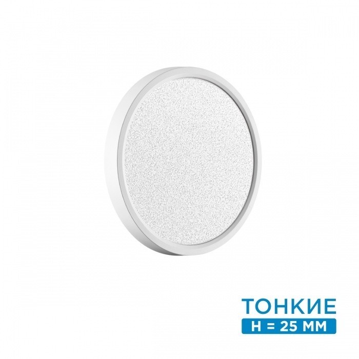 Настенно-потолочный светильник Сонекс MITRA LED SN 56 7661/18L LED 18Вт 3000/4000K D230 IP40 OMEGA WHITE от ImperiumLoft