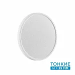 Настенно-потолочный светильник Сонекс MITRA LED SN 56 7661/24L LED 24Вт 3000/4000K D300 IP40 OMEGA WHITE от ImperiumLoft Настенно-потолочный светильник Сонекс MITRA LED SN 56 7661/24L LED 24Вт 3000/4000K D300 IP40 OMEGA WHITE от ImperiumLoft