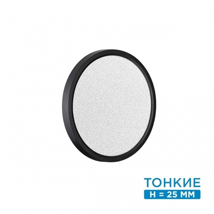 Настенно-потолочный светильник Сонекс MITRA LED SN 56 7662/18L LED 18Вт 3000/4000K D230 IP40 OMEGA BLACK от ImperiumLoft