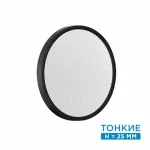Настенно-потолочный светильник Сонекс MITRA LED SN 56 7662/24L LED 24Вт 3000/4000K D300 IP40 OMEGA BLACK