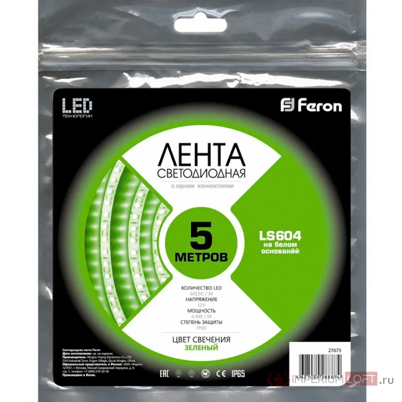 Лента светодиодная  Feron Saffit LS604 27675 от ImperiumLoft