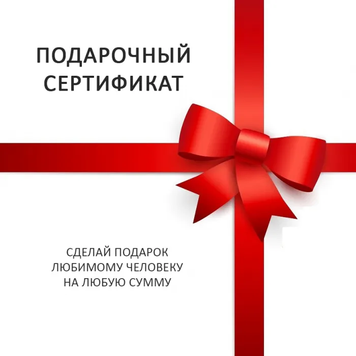 Подарочный сертификат от ImperiumLoft