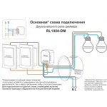 Контроллер-диммер Wi-Fi для смартфонов и планшетов Denkirs Relay RL1004-DM/1