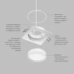 Встраиваемый светильник Denkirs RATIO DK-DH2001-WH