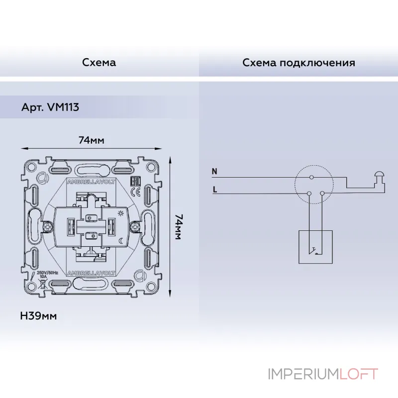 Механизм 1-клавишного выключателя с самовозвратом 10A-250V Ambrella Volt VM113 Механизм 1-клавишного выключателя с самовозвратом 10A-250V Ambrella Volt VM113