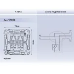 Механизм 2-клавишного выключателя с самовозвратом 10A-250V Ambrella Volt VM129