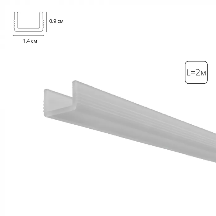 Матовый рассеиватель для теневого профиля Arte Lamp GAP A671005RS от ImperiumLoft