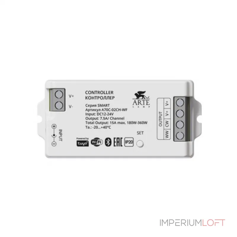 Контроллер двухканальный Arte Lamp SMART A70C-02CH-WF