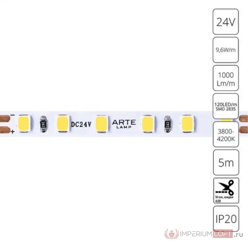 Светодиодная лента 24V 9,6W/m 4000К 5м Arte Lamp TAPE A2412005-02-4K от ImperiumLoft