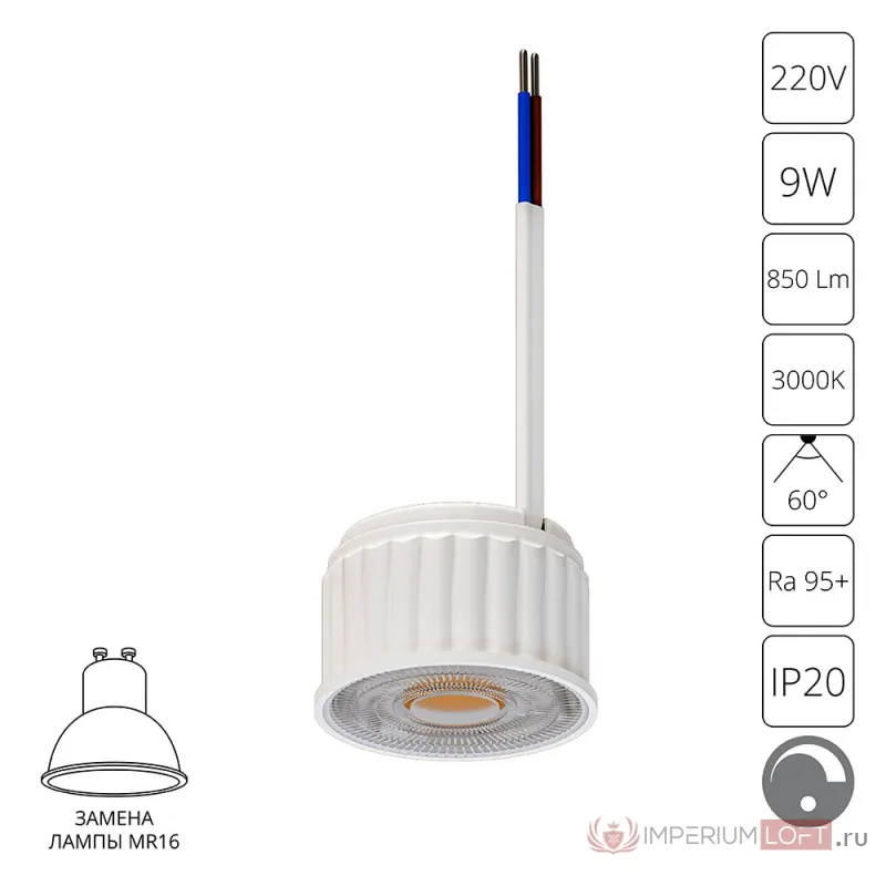 Светодиодный модуль ARTE LAMP ORE A22191-3K от ImperiumLoft