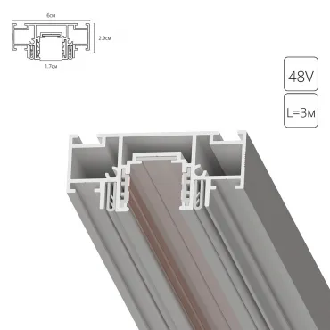 Магнитный шинопровод под натяжной потолок Arte Lamp OPTIMA-ACCESSORIES A753333