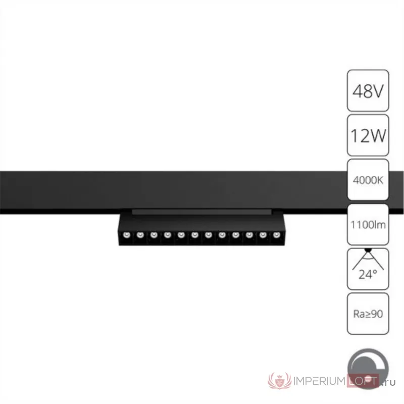 Магнитный трековый светильник Arte Lamp LINEA 0.1-10V A4686PL-1BK от ImperiumLoft