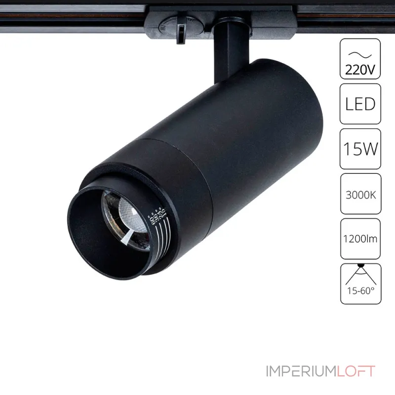 Трековый светильник Arte Lamp MERAK A3530PL-1BK